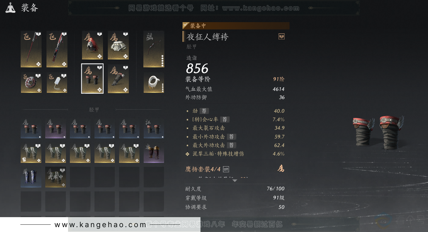YYS31533燕云十六声账号详情图31