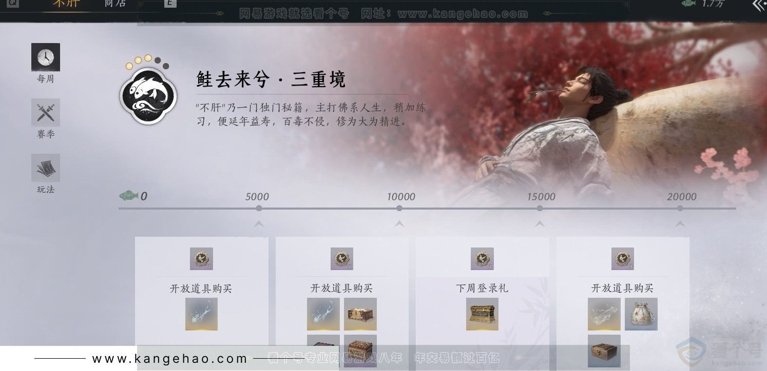 YYS31533燕云十六声账号详情图40