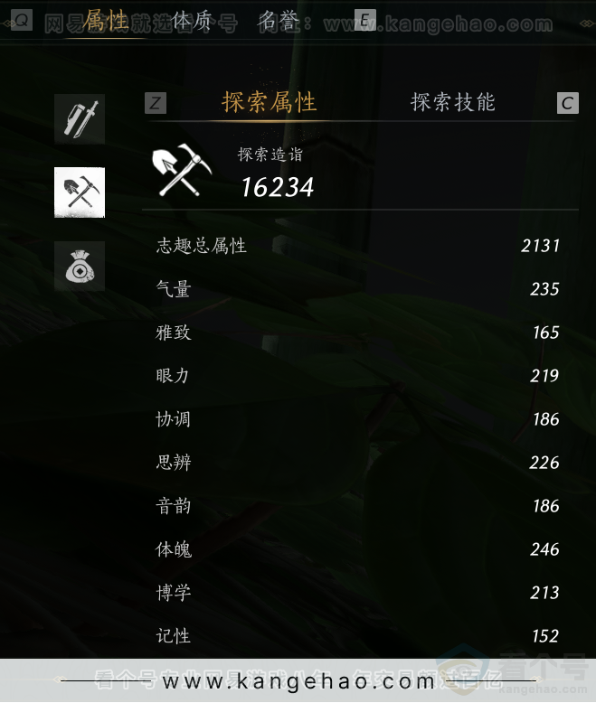 YYS31533燕云十六声账号详情图37
