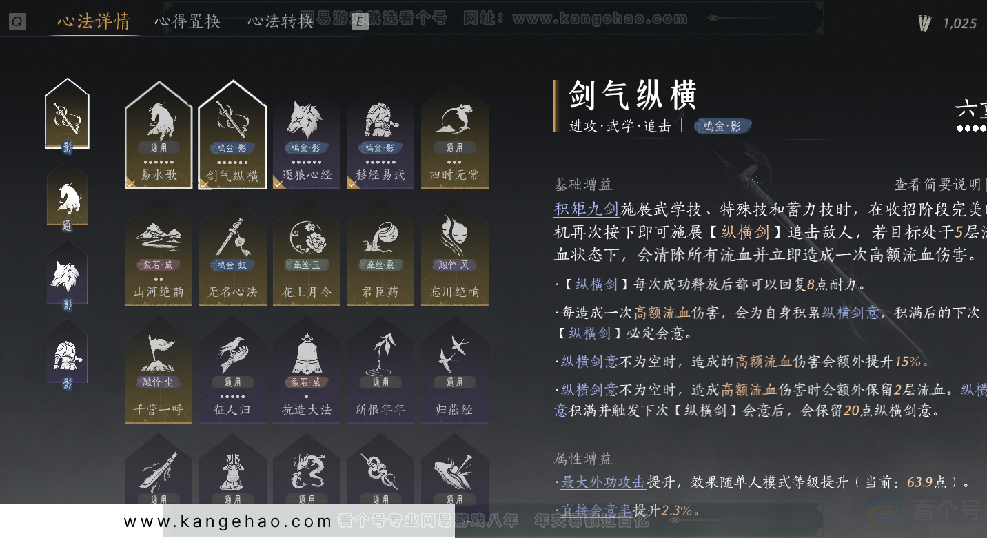 YYS31533燕云十六声账号详情图34