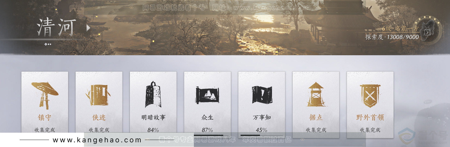 YYS31533燕云十六声账号详情图42