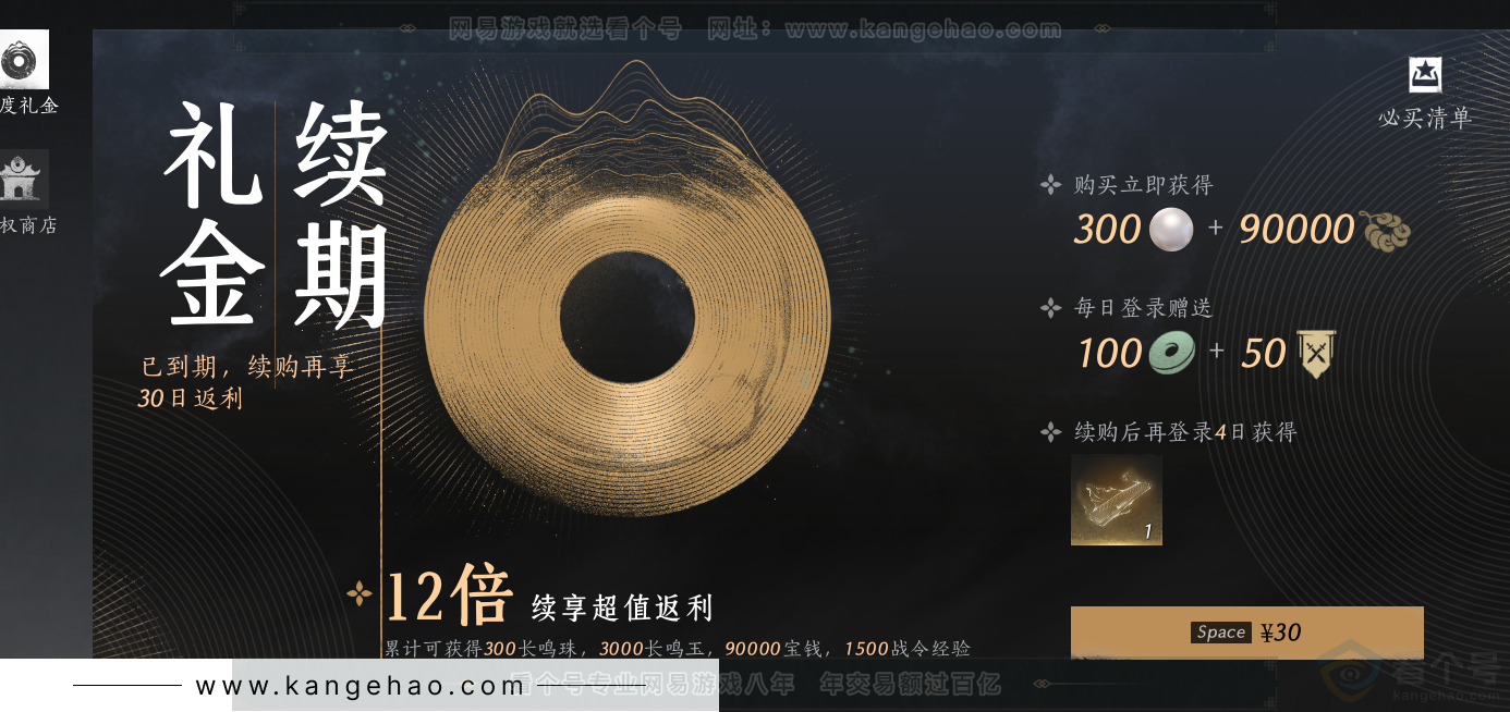 YYS31533燕云十六声账号详情图41