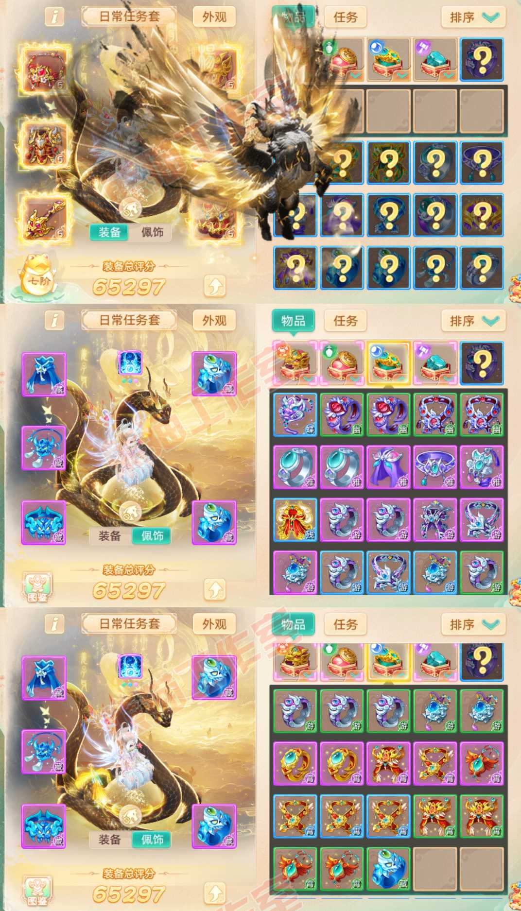 F7031大话西游账号详情图1 F7031大话西游账号详情图1