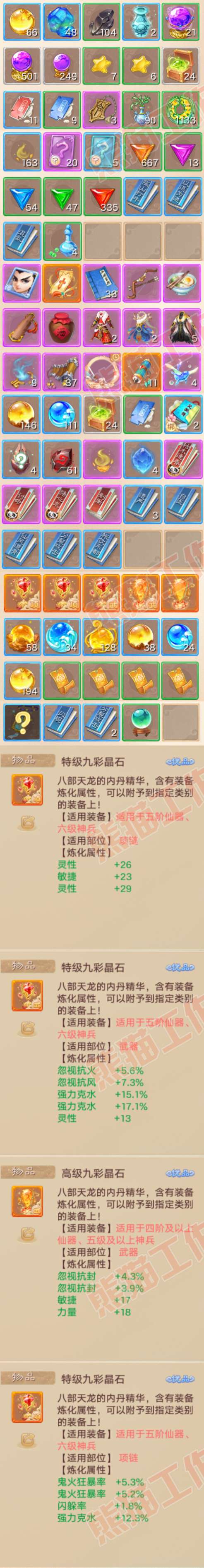 F7031大话西游账号详情图9 F7031大话西游账号详情图9
