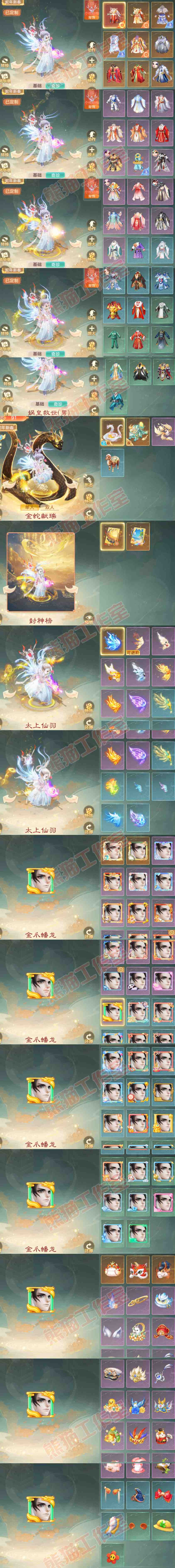 F7031大话西游账号详情图10 F7031大话西游账号详情图10