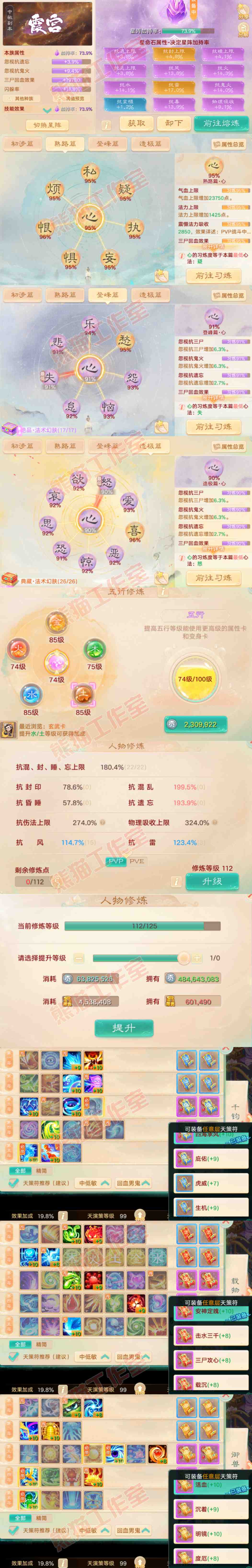 F7031大话西游账号详情图3 F7031大话西游账号详情图3