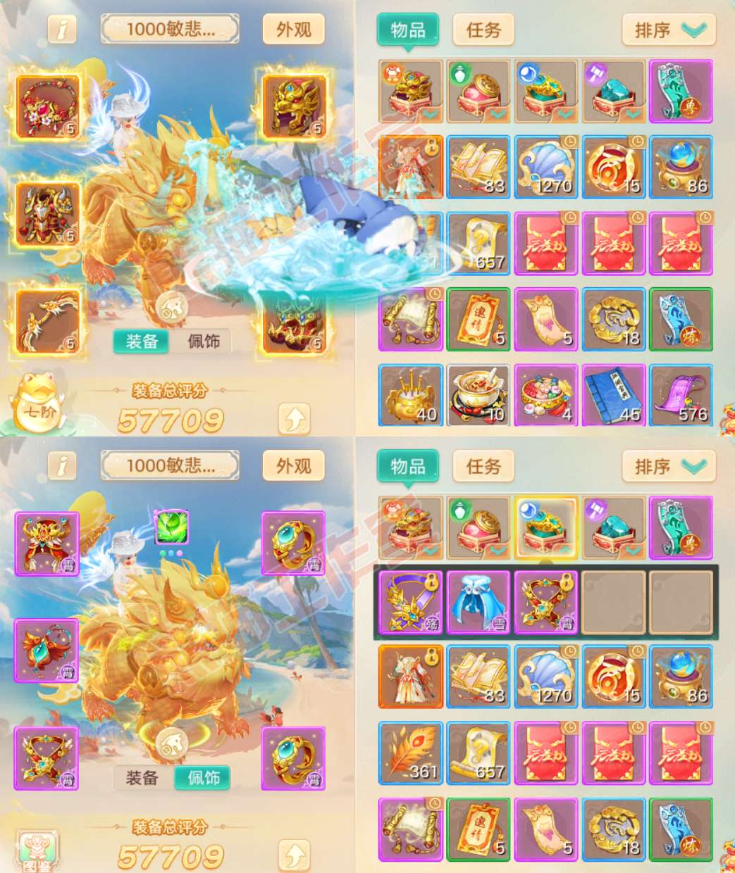 S2149大话西游账号详情图1