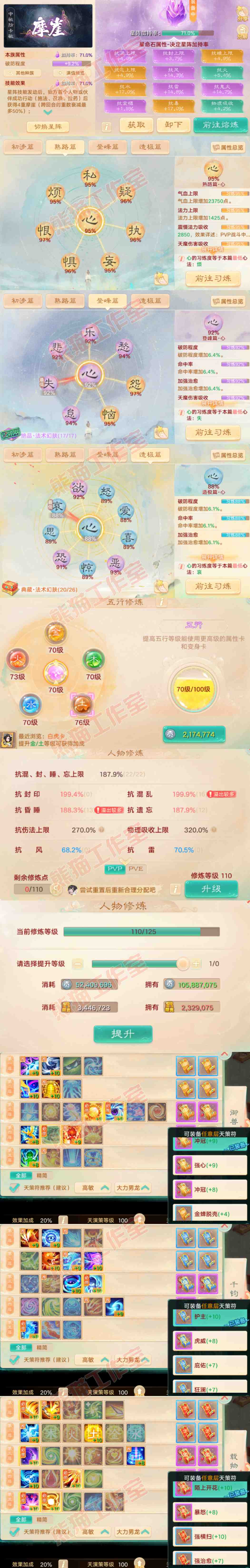 S2149大话西游账号详情图3