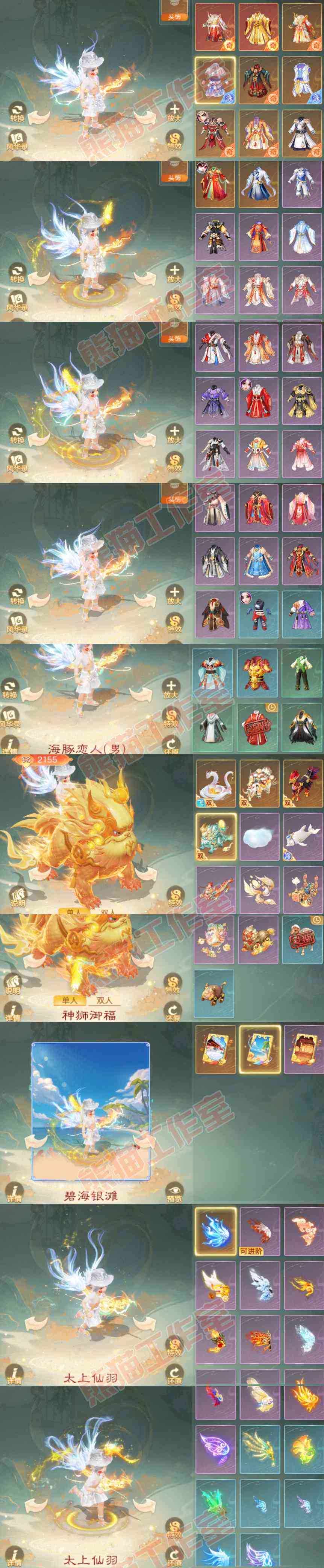 S2149大话西游账号详情图9