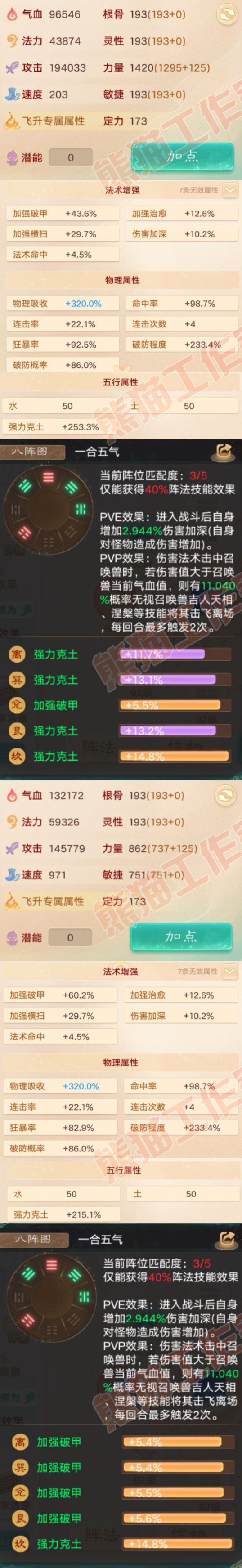 S2149大话西游账号详情图2