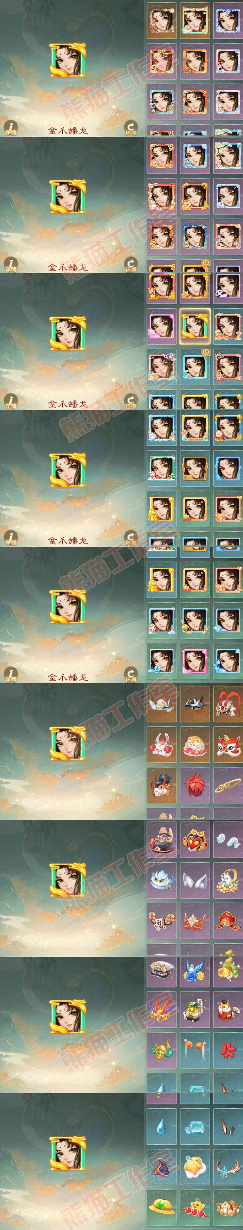 S2149大话西游账号详情图10