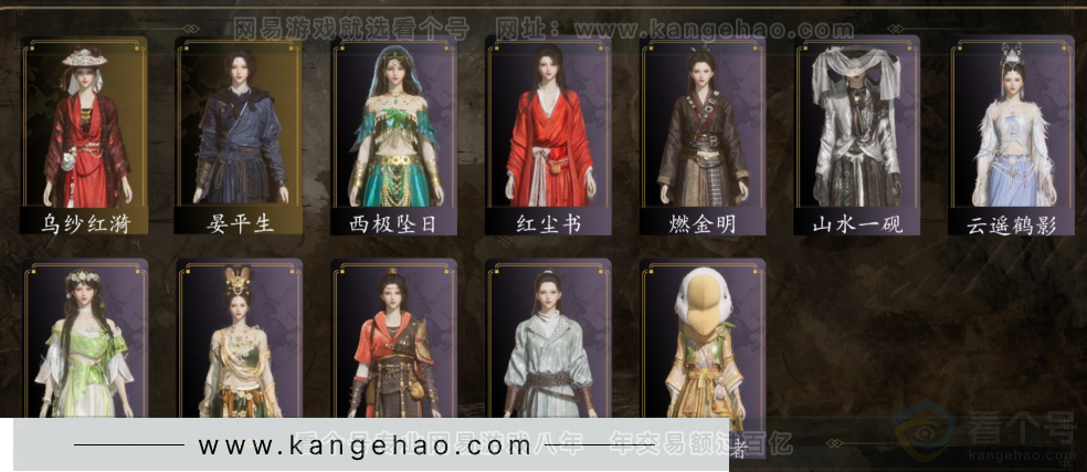 YYS31534燕云十六声账号详情图2 YYS31534燕云十六声账号详情图2