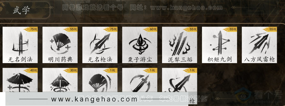 YYS31534燕云十六声账号详情图5 YYS31534燕云十六声账号详情图5