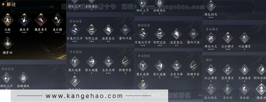 YYS31534燕云十六声账号详情图12 YYS31534燕云十六声账号详情图12