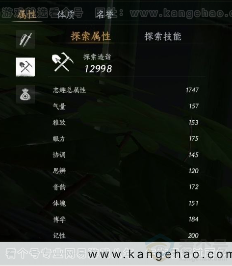 YYS31534燕云十六声账号详情图19 YYS31534燕云十六声账号详情图19