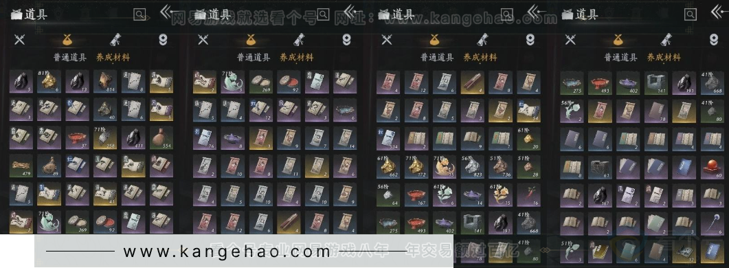 YYS31534燕云十六声账号详情图8 YYS31534燕云十六声账号详情图8