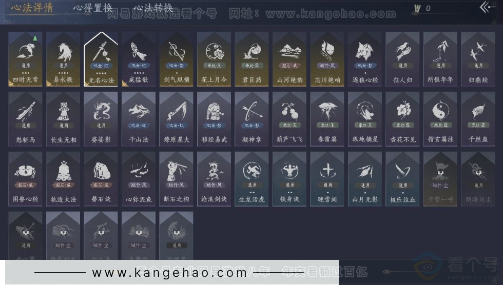 YYS31534燕云十六声账号详情图14 YYS31534燕云十六声账号详情图14