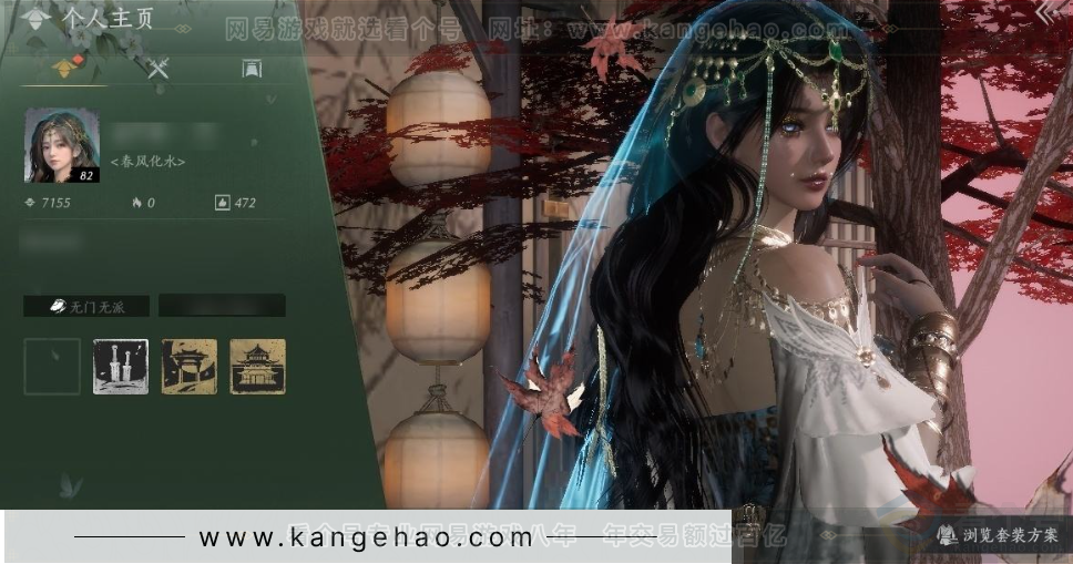 YYS31534燕云十六声账号详情图7 YYS31534燕云十六声账号详情图7