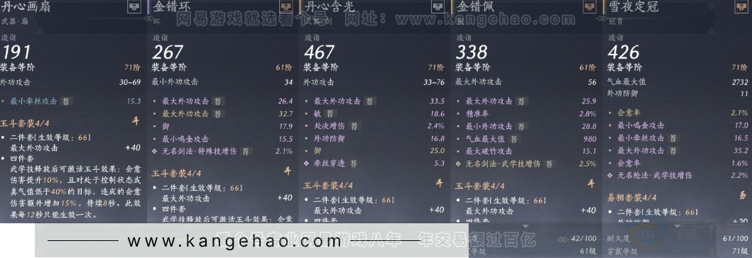 YYS31534燕云十六声账号详情图15 YYS31534燕云十六声账号详情图15