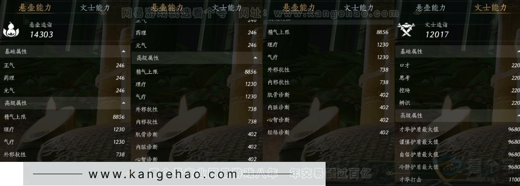 YYS31534燕云十六声账号详情图23 YYS31534燕云十六声账号详情图23