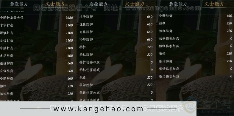 YYS31534燕云十六声账号详情图24 YYS31534燕云十六声账号详情图24
