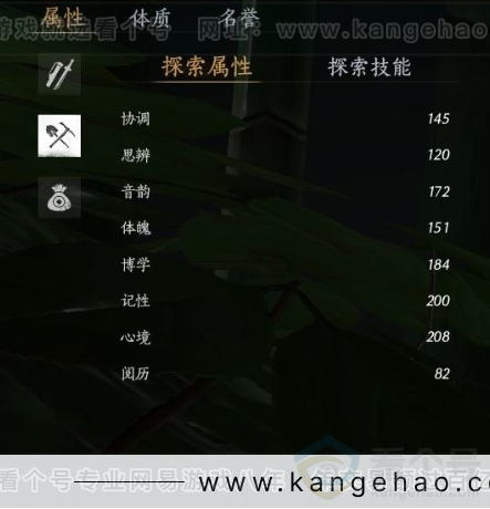 YYS31534燕云十六声账号详情图20 YYS31534燕云十六声账号详情图20
