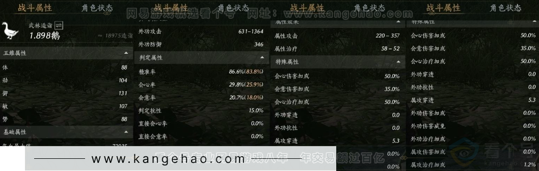 YYS31534燕云十六声账号详情图17 YYS31534燕云十六声账号详情图17