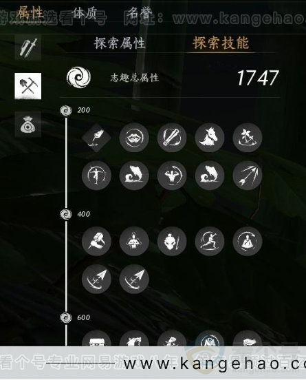 YYS31534燕云十六声账号详情图21 YYS31534燕云十六声账号详情图21