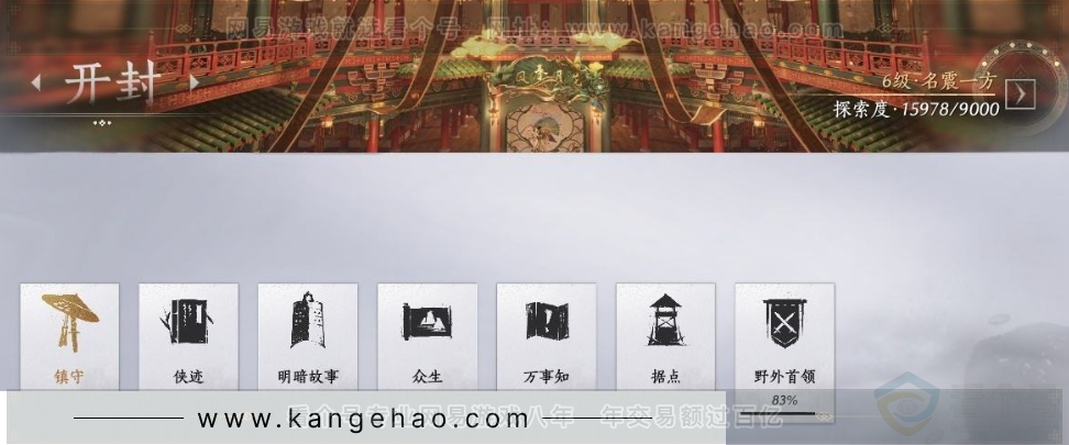 YYS31534燕云十六声账号详情图26 YYS31534燕云十六声账号详情图26