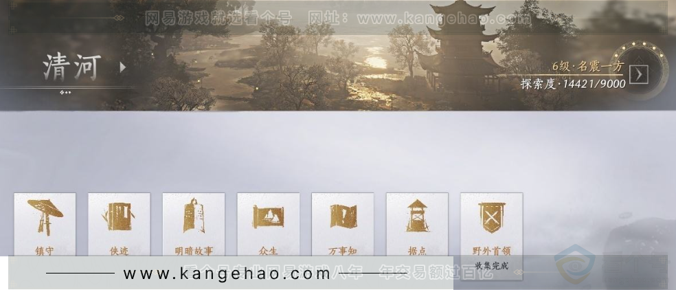 YYS31534燕云十六声账号详情图25 YYS31534燕云十六声账号详情图25