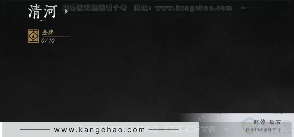 YYS31534燕云十六声账号详情图30 YYS31534燕云十六声账号详情图30