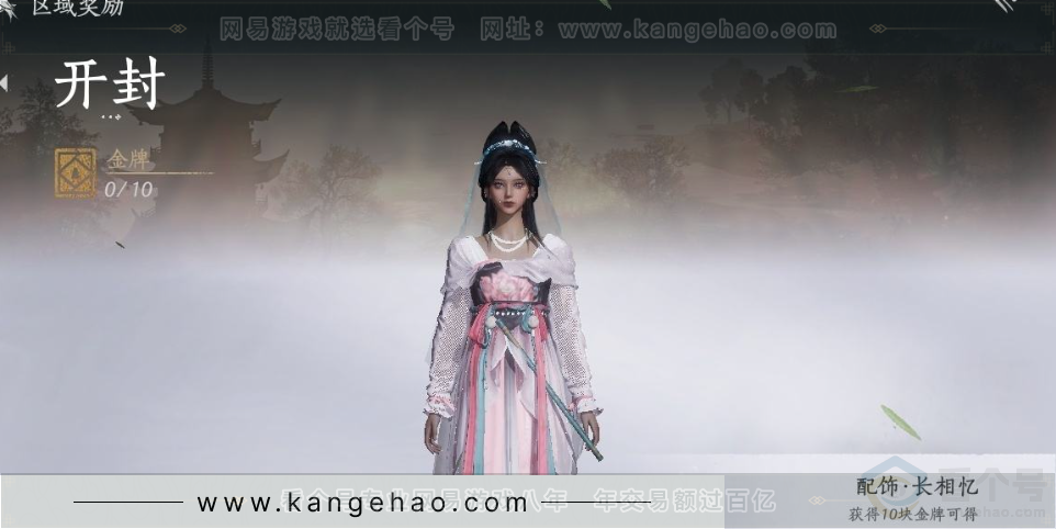 YYS31534燕云十六声账号详情图32 YYS31534燕云十六声账号详情图32