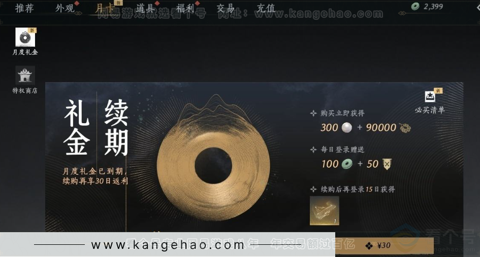YYS31534燕云十六声账号详情图35 YYS31534燕云十六声账号详情图35