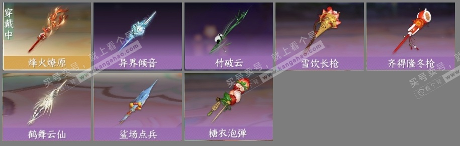 NSH320171逆水寒手游账号详情图6 NSH320171逆水寒手游账号详情图6