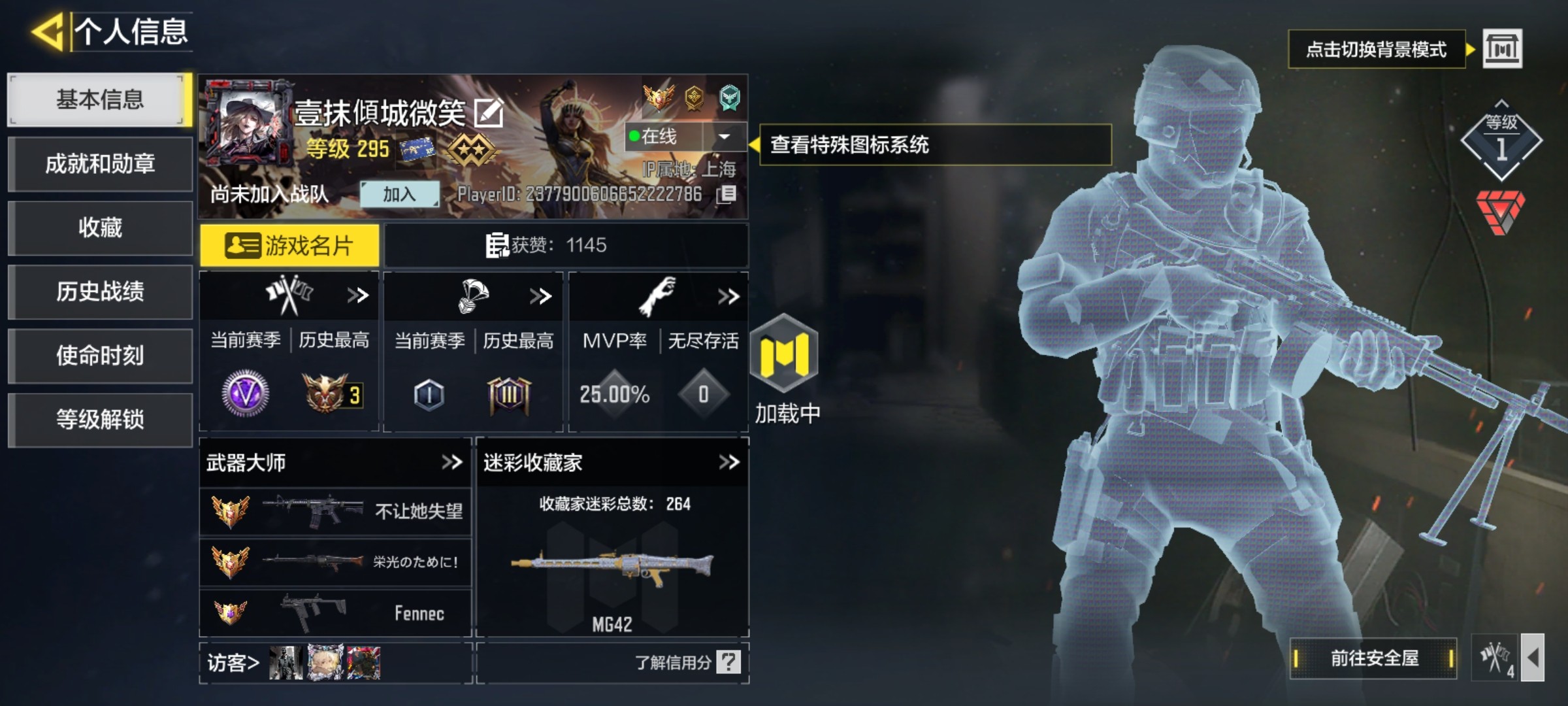 SM34838使命召唤手游账号详情图1