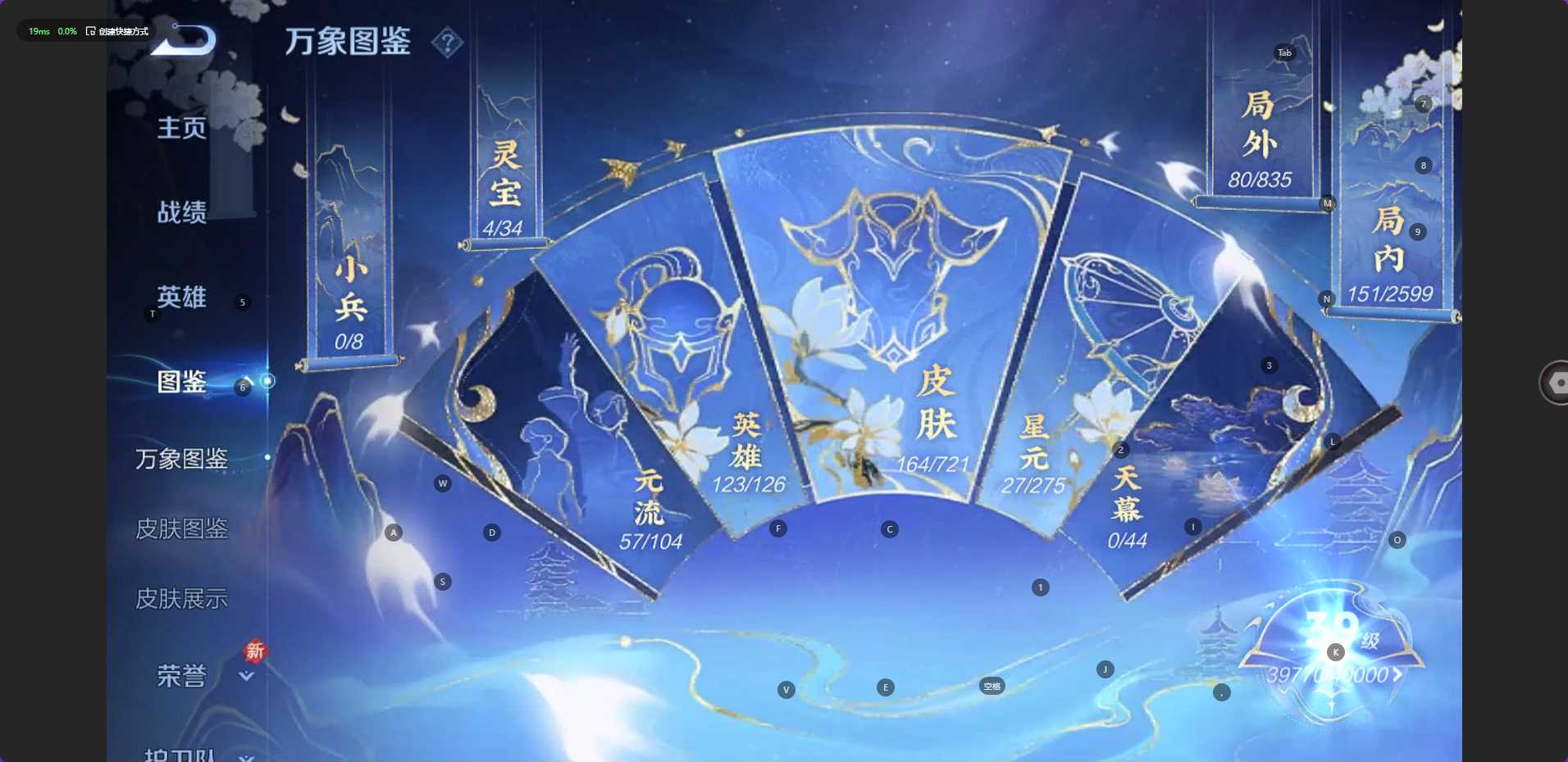 WZ3235353王者荣耀账号详情图9