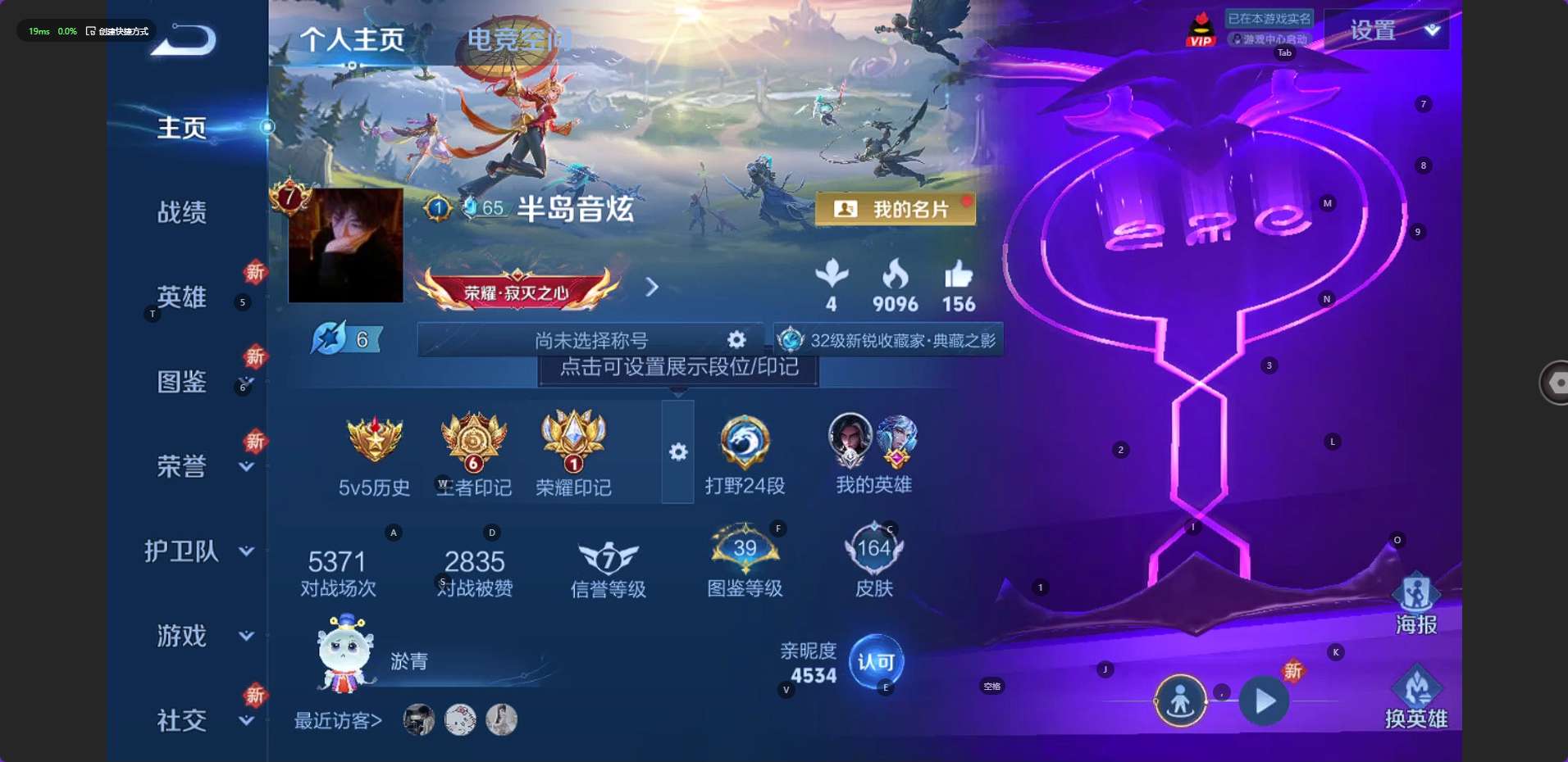 WZ3235353王者荣耀账号详情图7