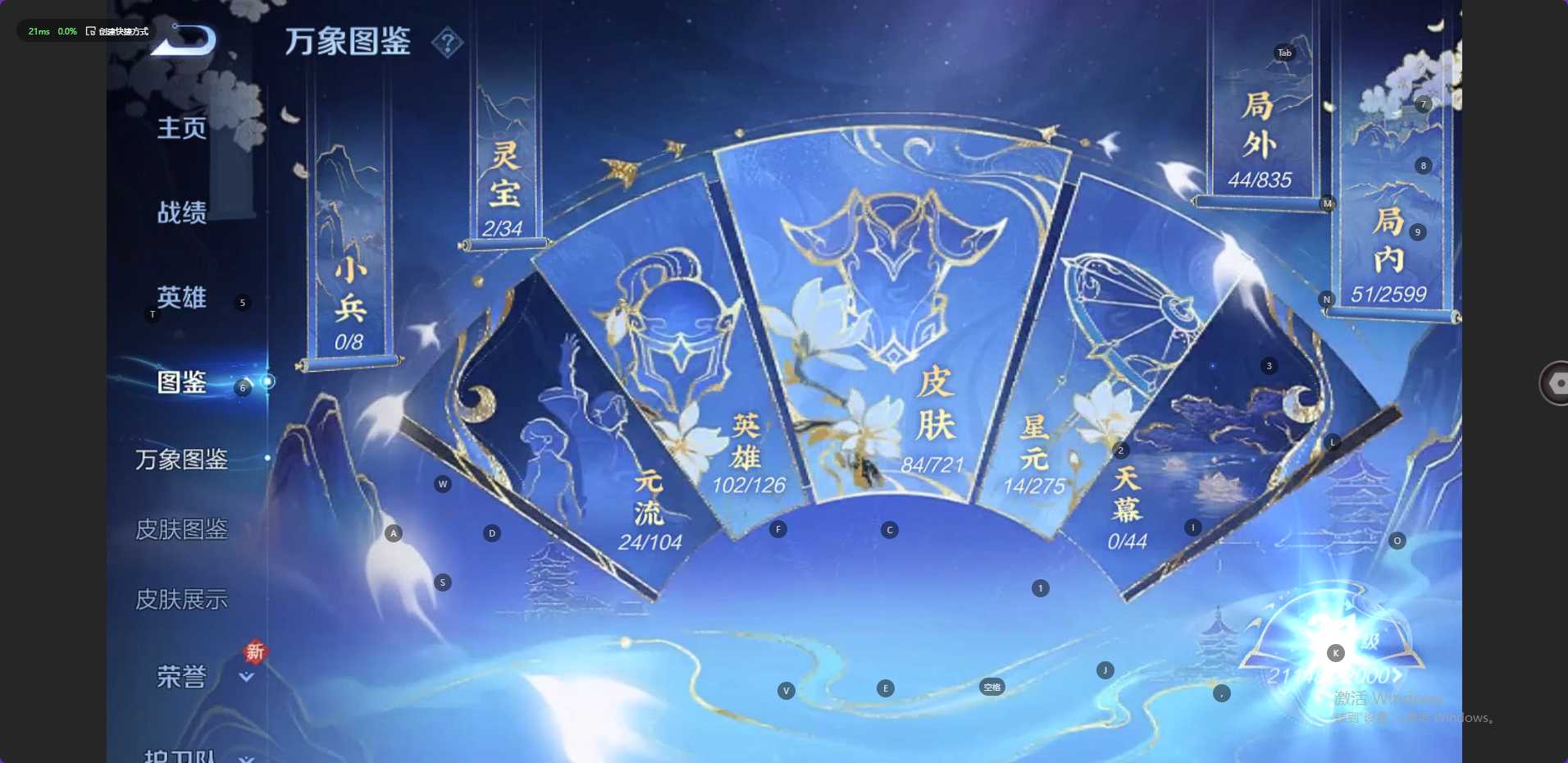 WZ3235523王者荣耀账号详情图6