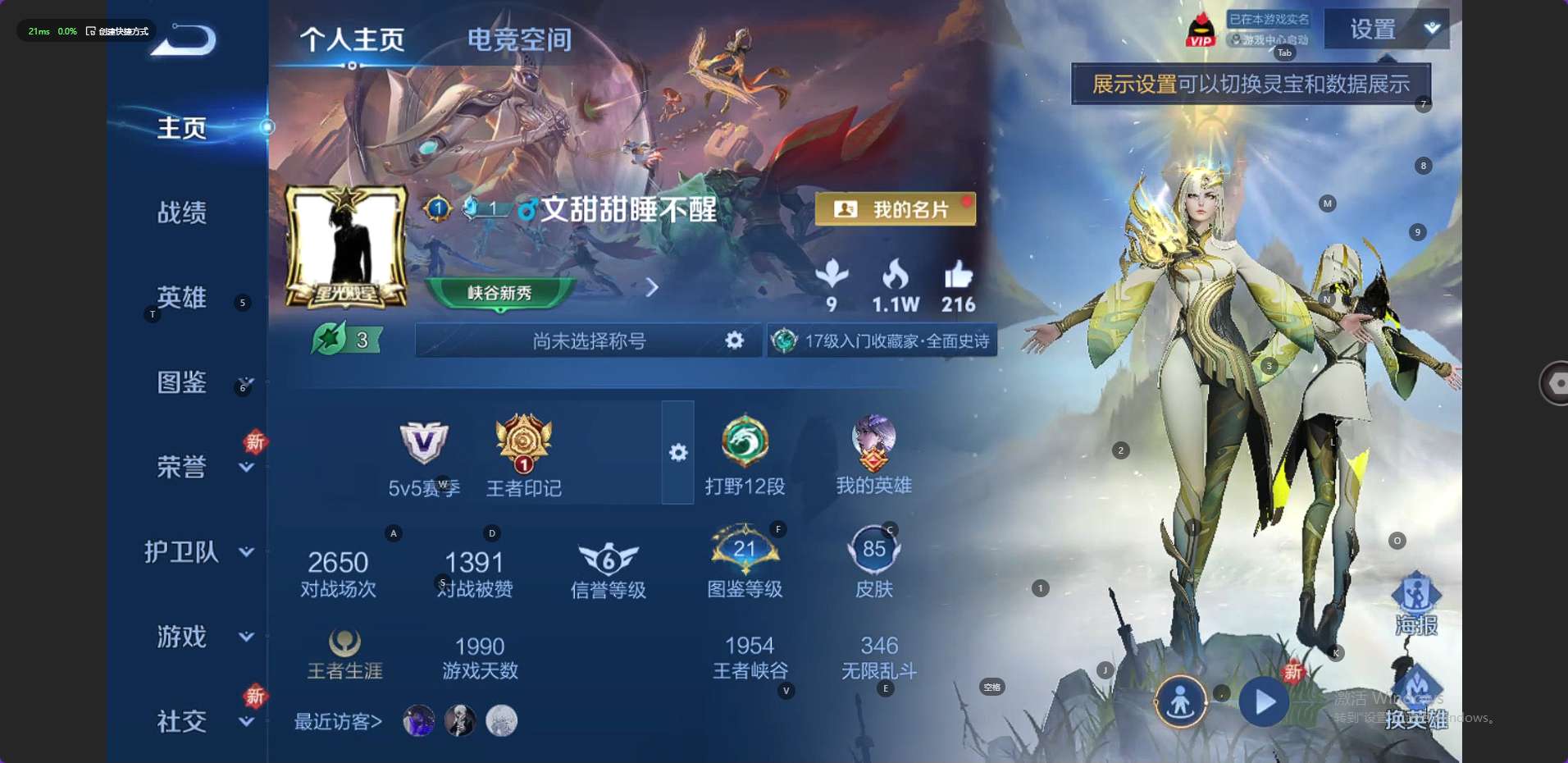 WZ3235523王者荣耀账号详情图4