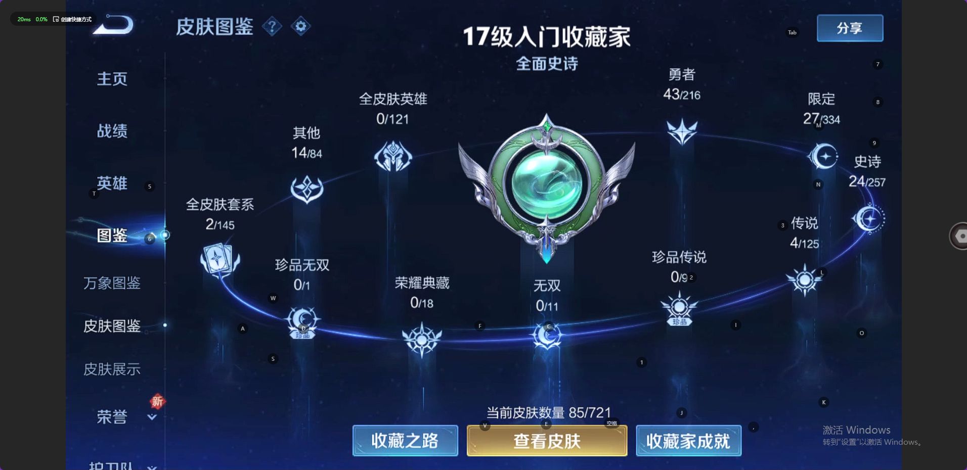 WZ3235523王者荣耀账号详情图7