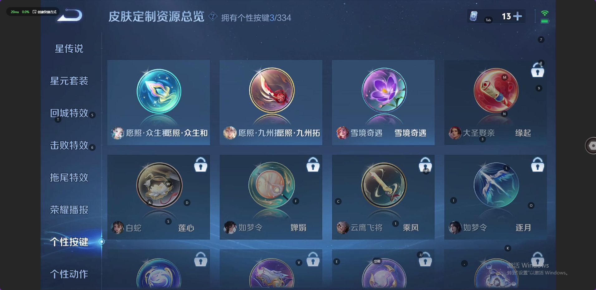 WZ3235523王者荣耀账号详情图10