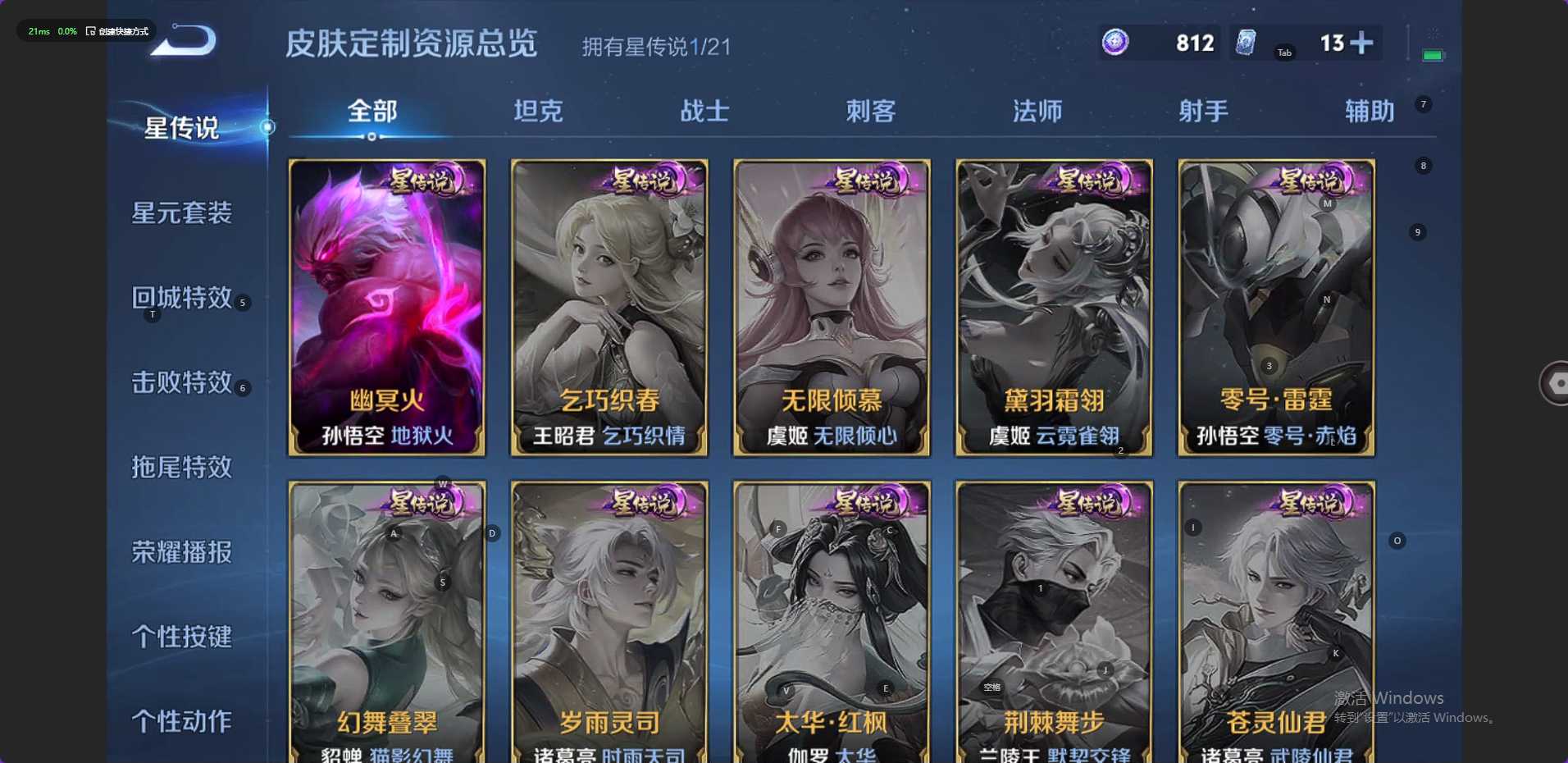 WZ3235523王者荣耀账号详情图9
