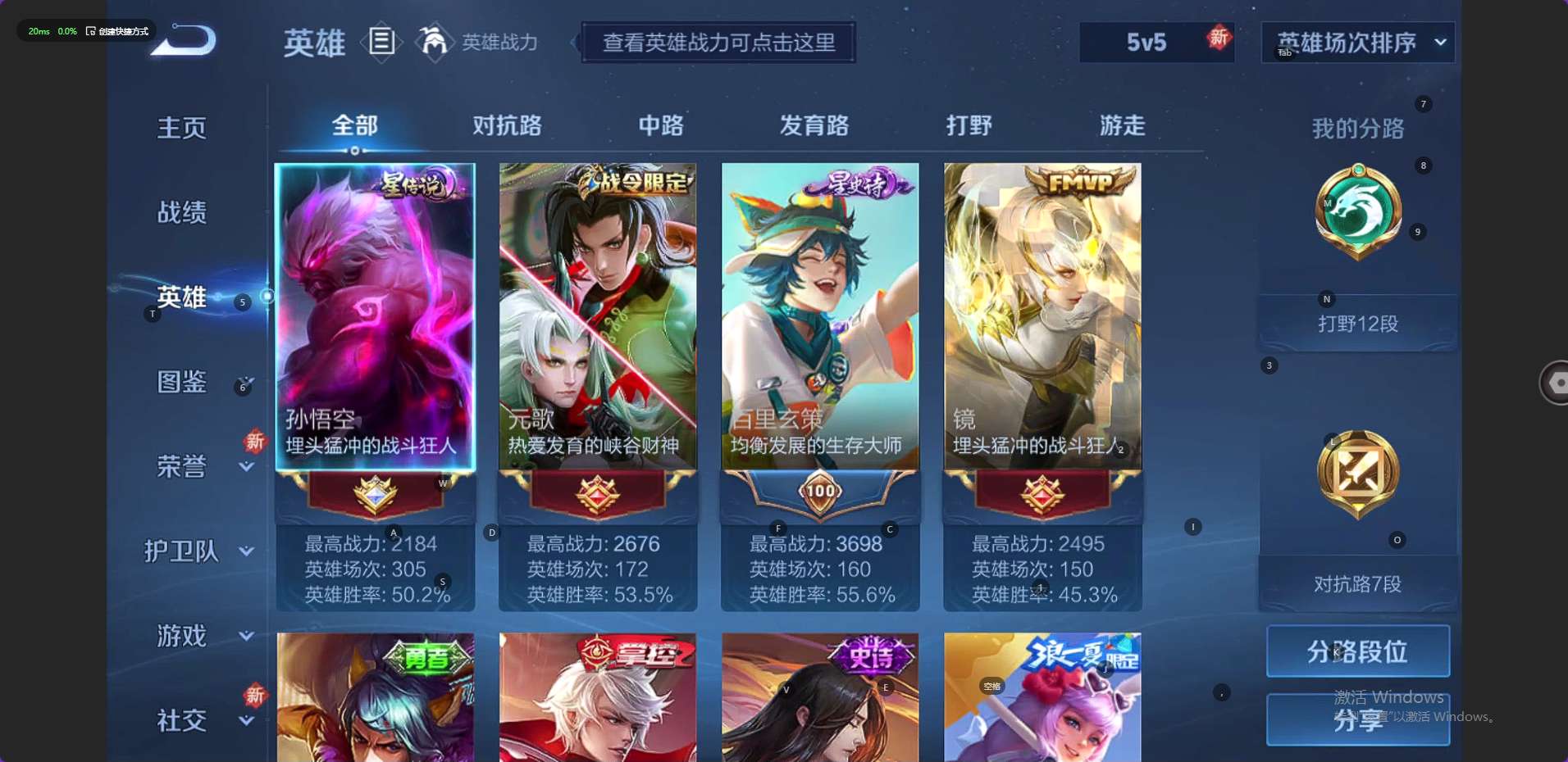 WZ3235523王者荣耀账号详情图5