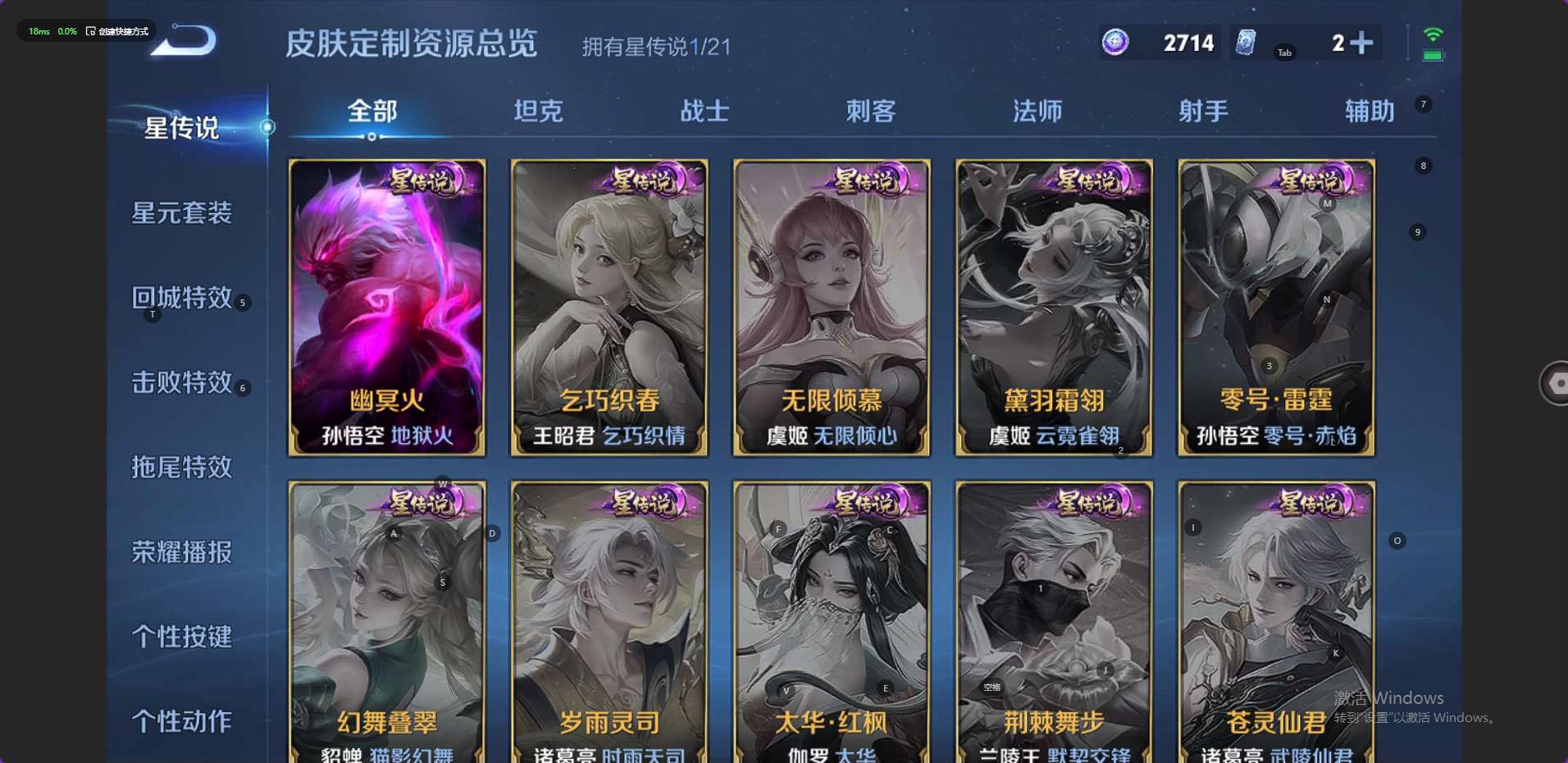 WZ3235566王者荣耀账号详情图12