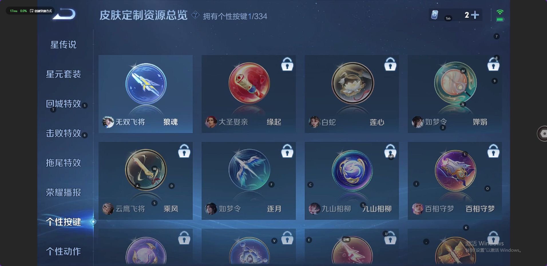 WZ3235566王者荣耀账号详情图13