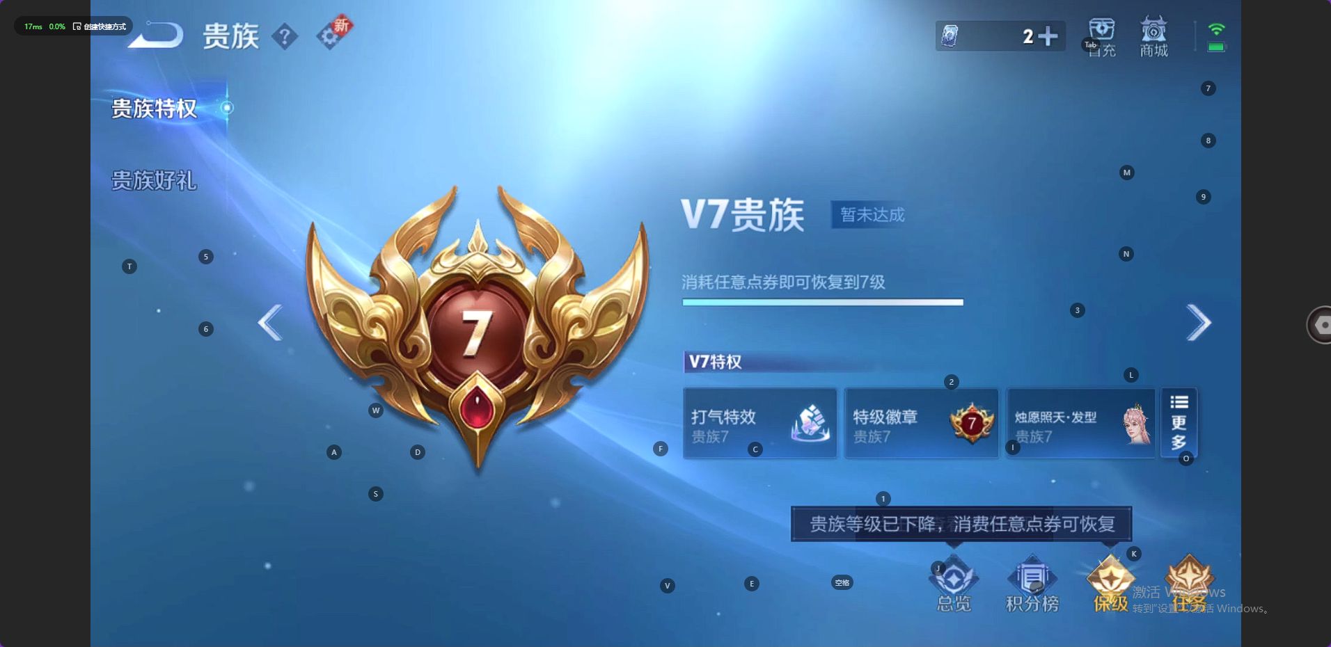 WZ3235566王者荣耀账号详情图11