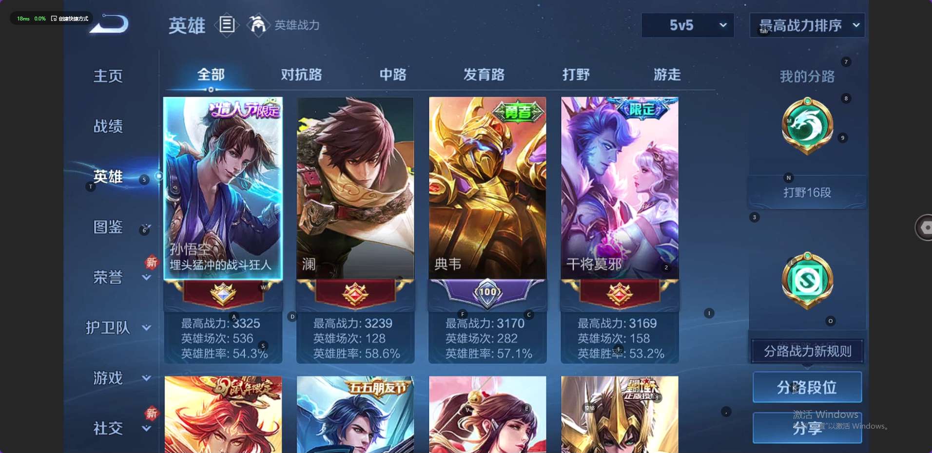 WZ3235566王者荣耀账号详情图8