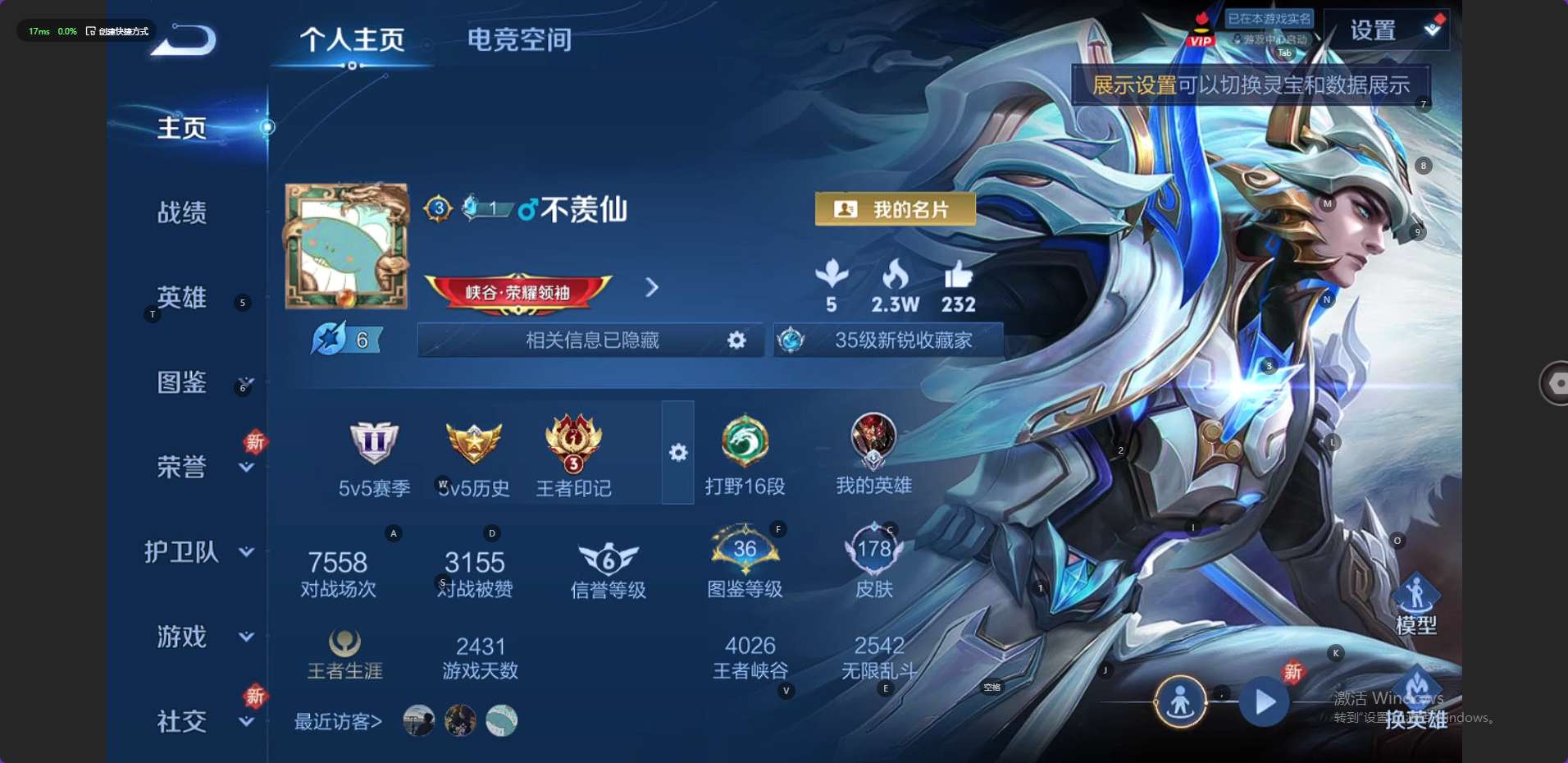 WZ3235566王者荣耀账号详情图7