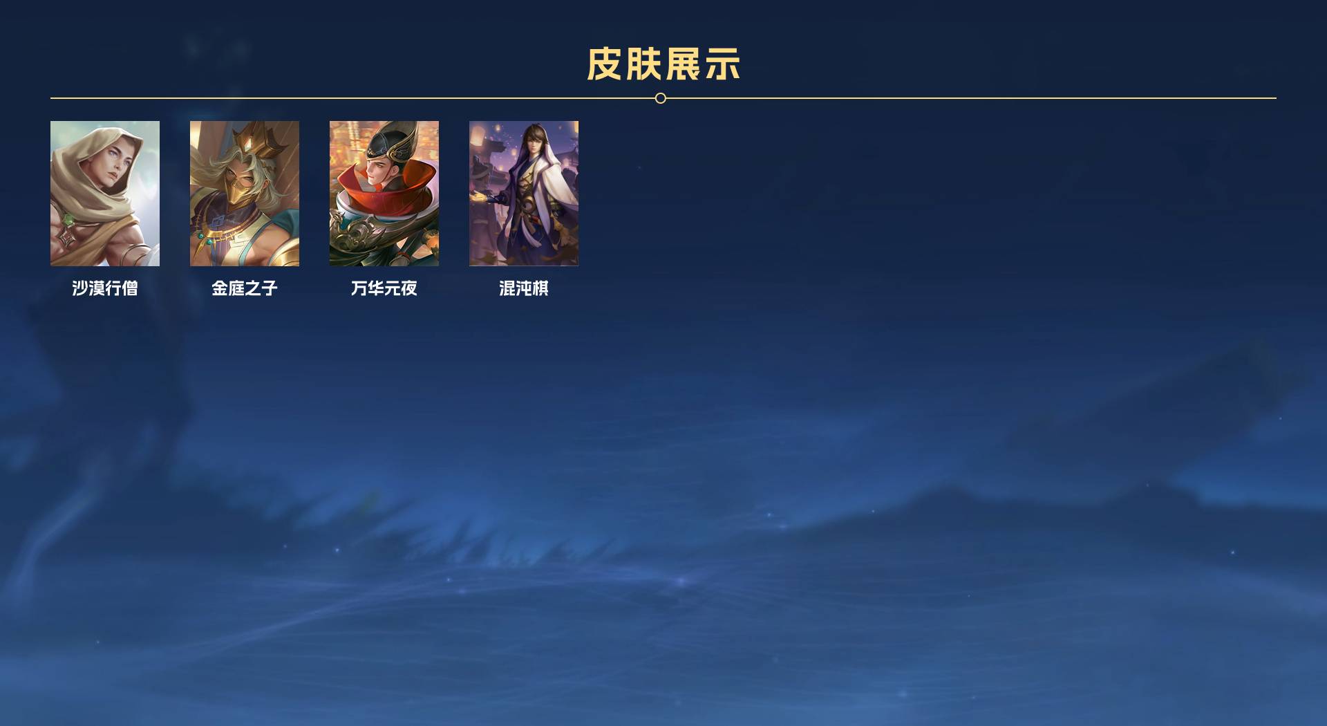 WZ3235566王者荣耀账号详情图6
