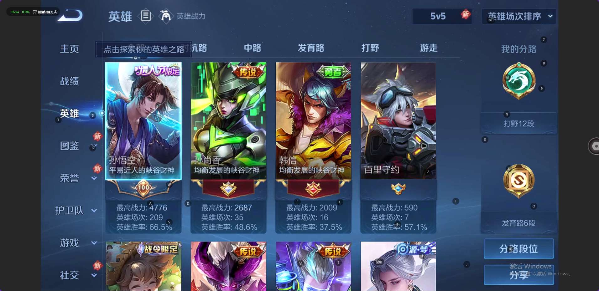 WZ3235777王者荣耀账号详情图6 WZ3235777王者荣耀账号详情图6